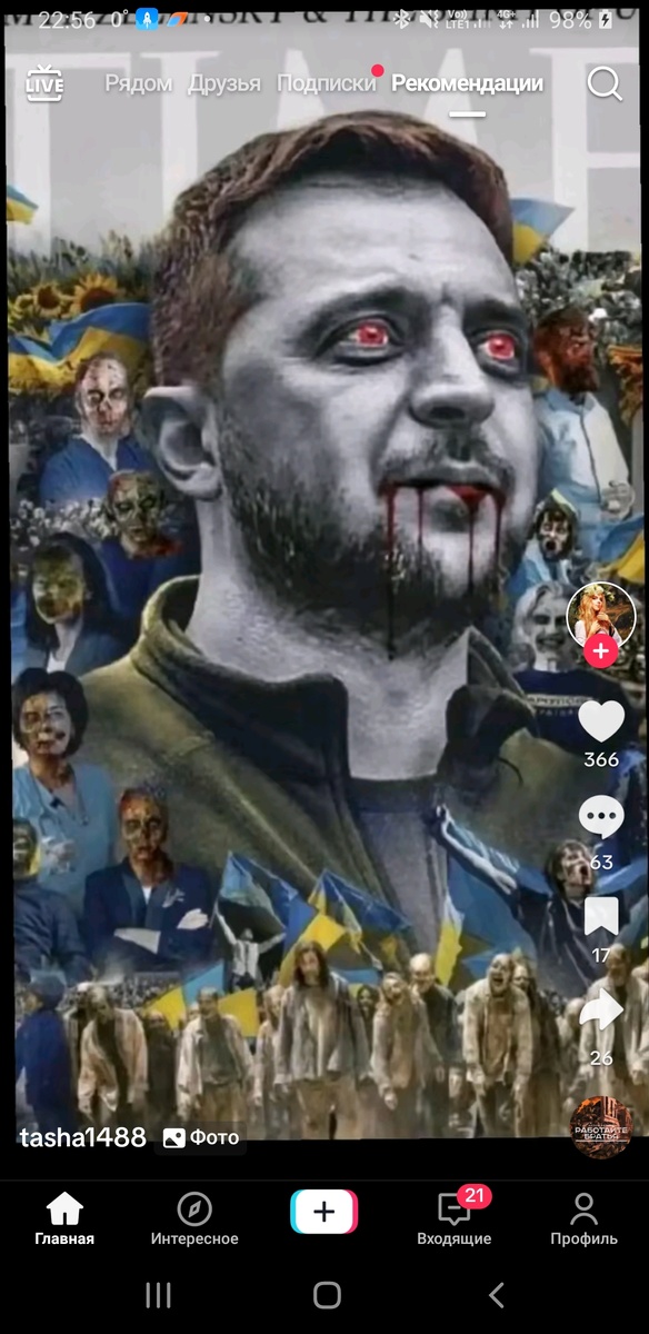 По моему комик стал нелюдью.