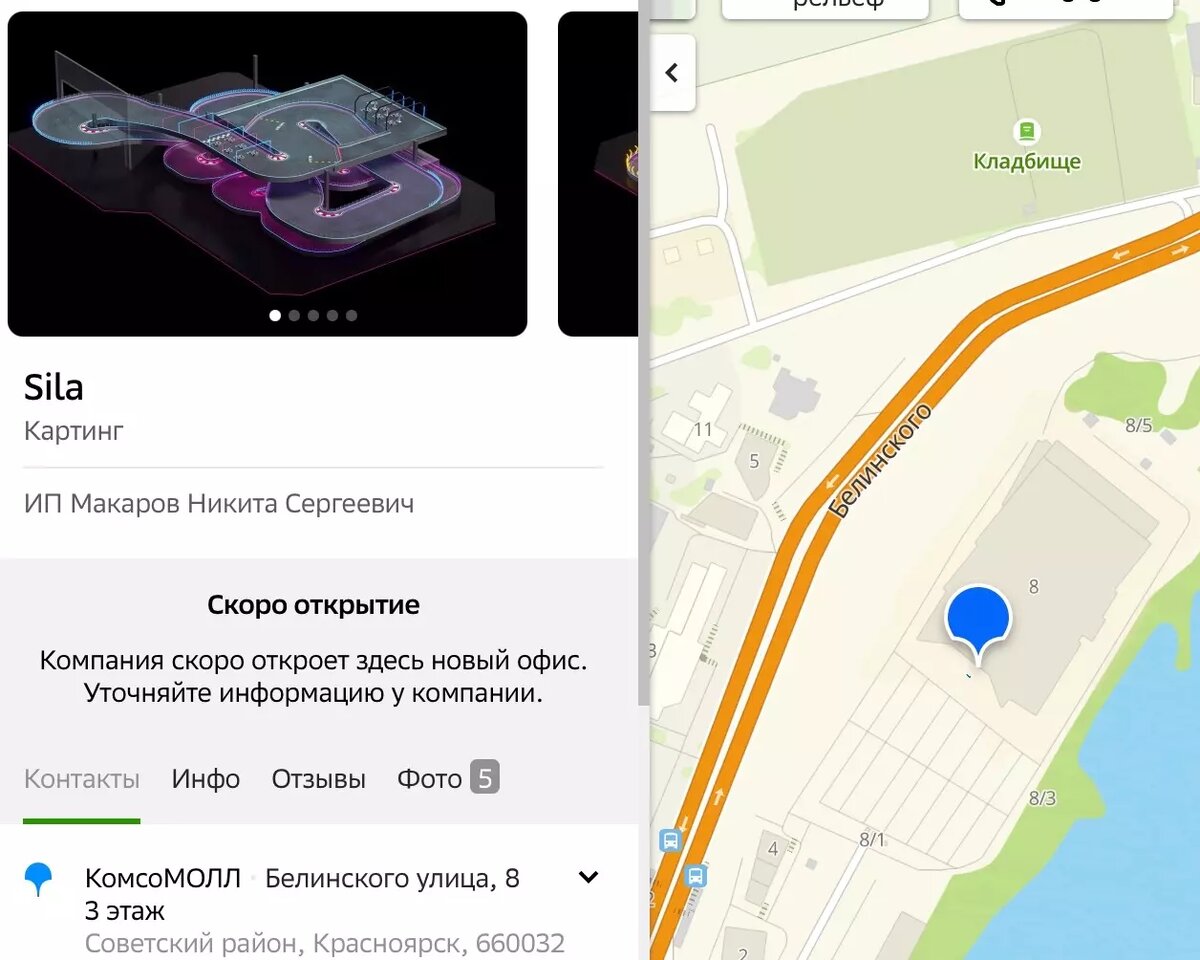     Источник: 2gis.ru