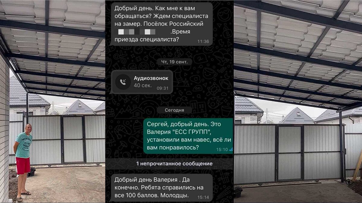 пос. Российский односкатный навес, покрытие металлочерепица.