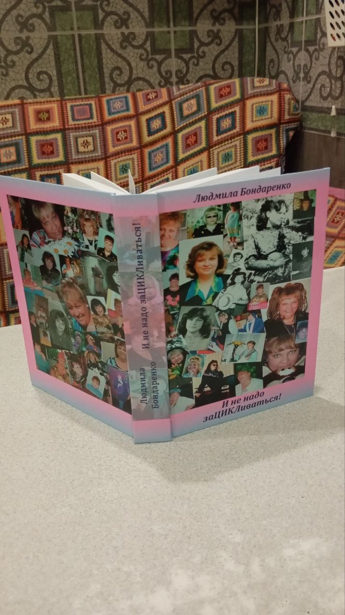 Моя первая книга.