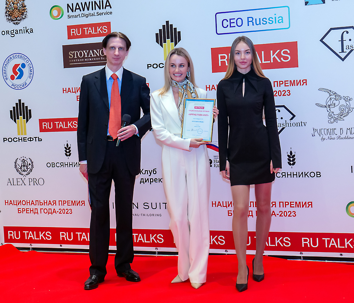 Бренды России 2024 премия