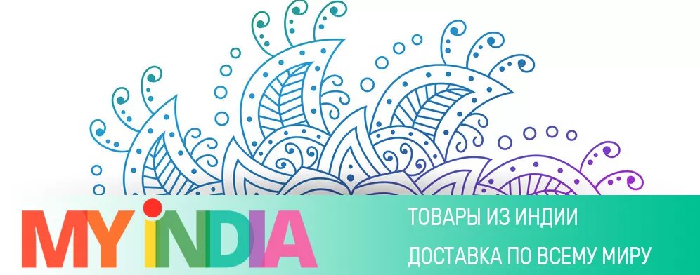 MyIndia.ru
