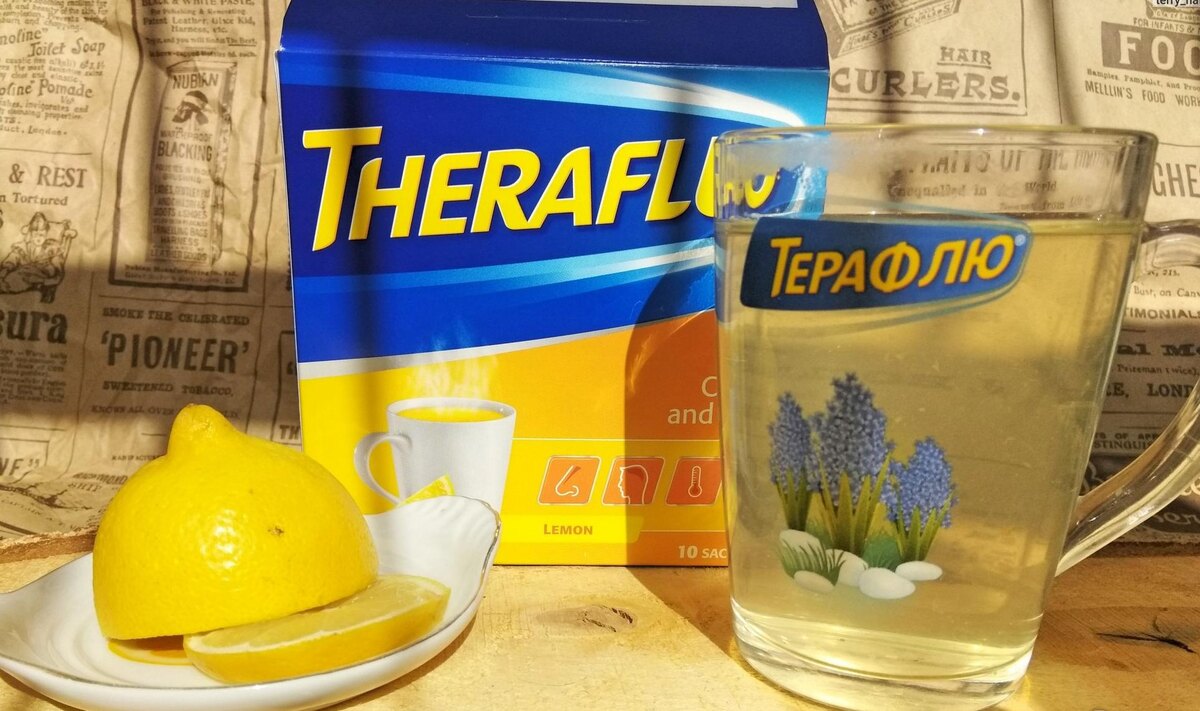 Запретили терафлю и колдрекс