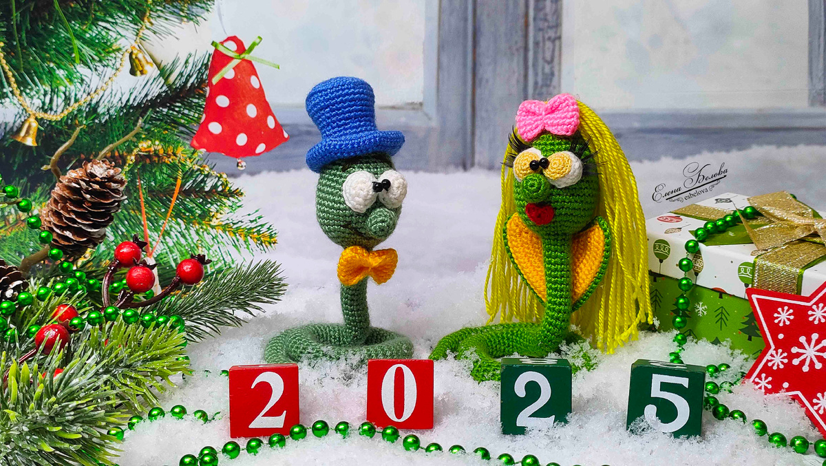 Длина змеек– 45 см.