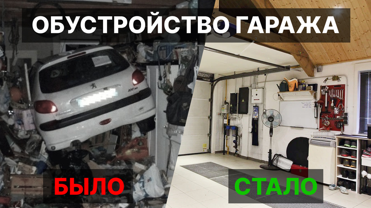 Советы по обустройству гаража