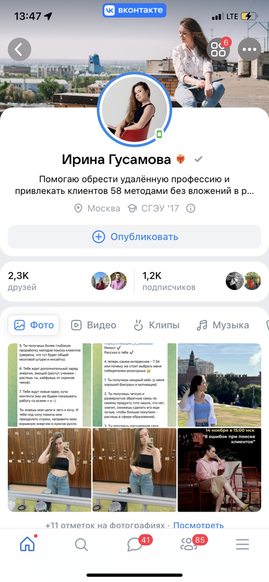 Моя страничка ВКонтакте - полуличная, полуэкспертная.