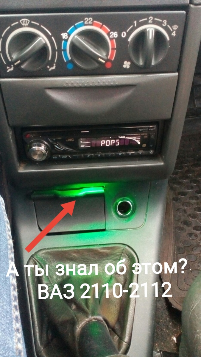 Штатная подсветка пепельницы