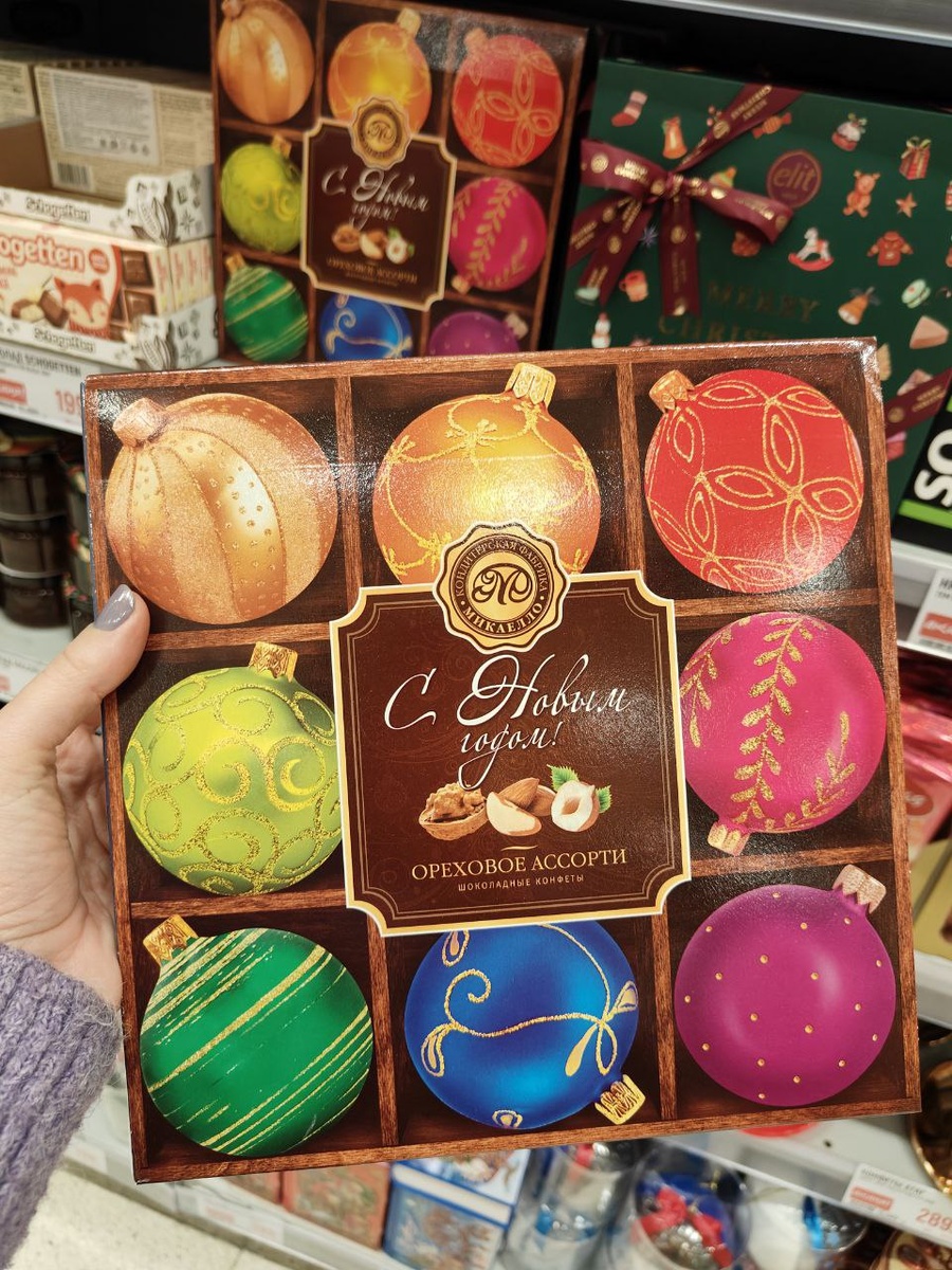 Пример подарка в виде новогодней коробки конфет