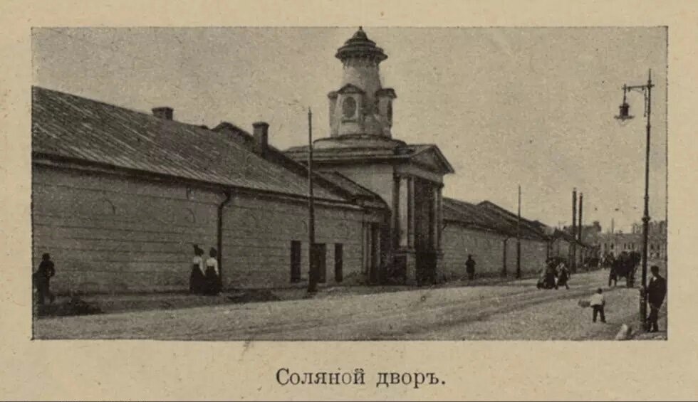 Крупнейший соляной в москве. Крупнейший соляной в москве
