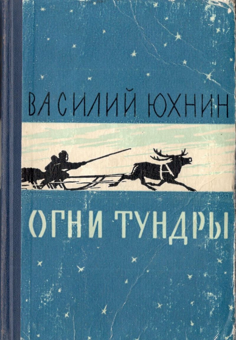 Русское издание 1963 г.