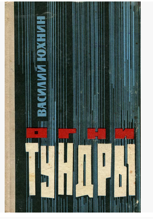 Русское издание 1972 .