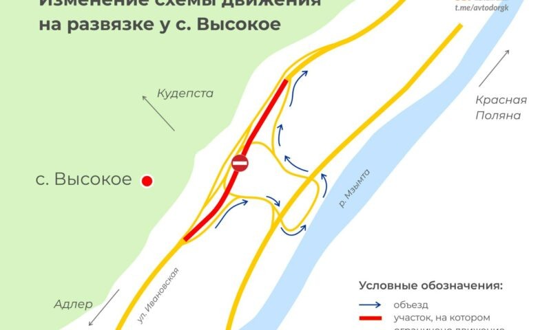    Фото t.me/avtodorgk