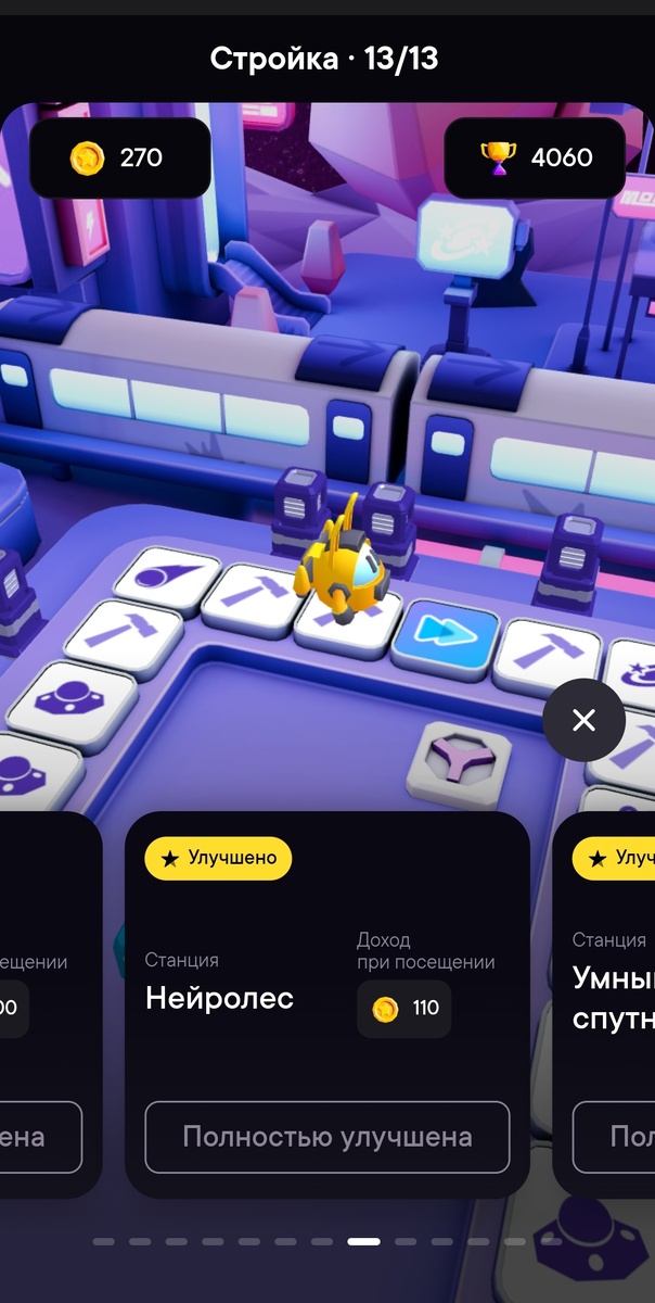 Мой роковой Нейролес