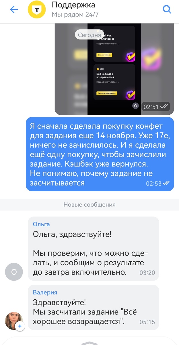 Утром ждала радостная новость