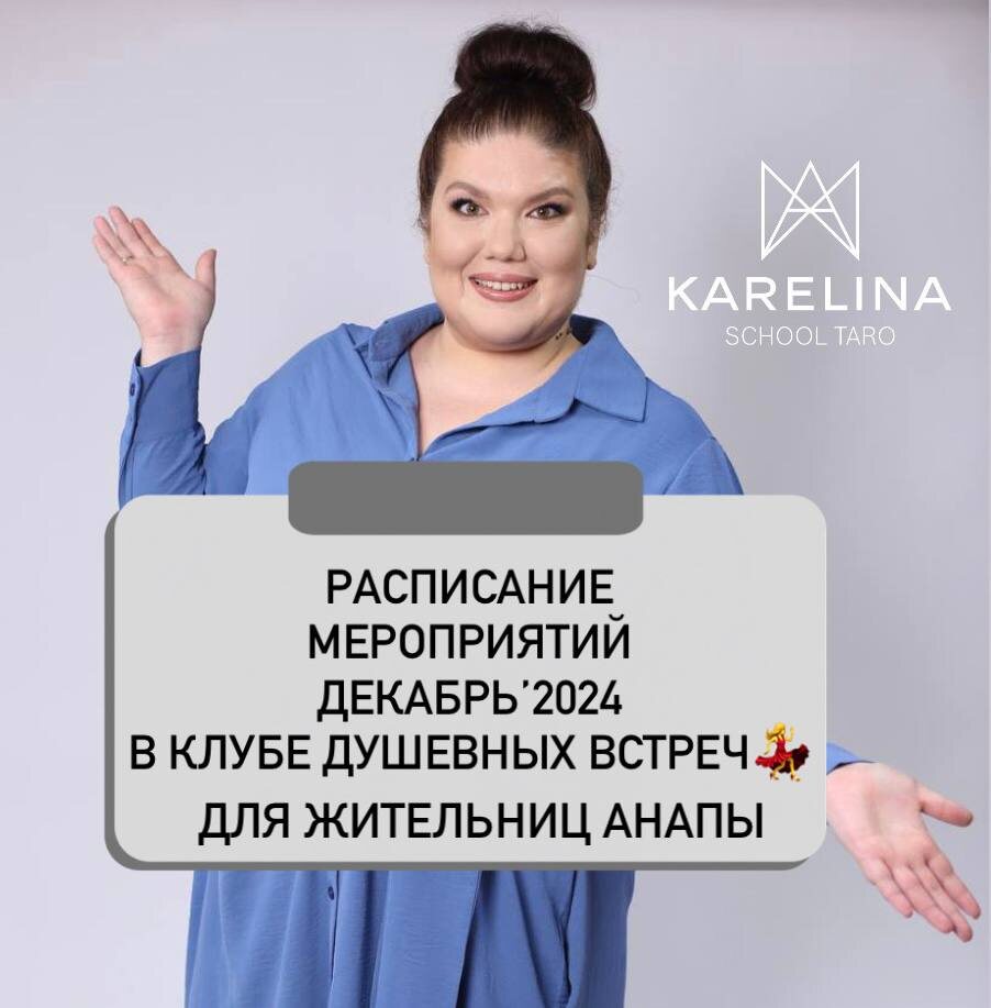 Фотография из личного архива Карелиной А.А.