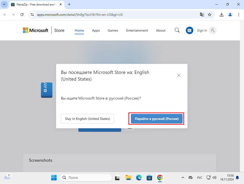 Сайт Microsoft Store