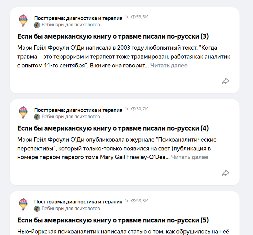 Скриншот просмотров сугубо академических материалов на площадке Яндекс.Кью