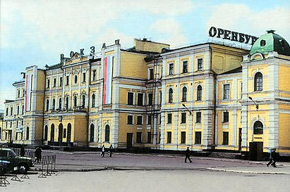 Оренбург. Вокзал. Фото с сайта https://ru.wikipedia.org/wiki/Оренбург_(станция). Взято с Яндекс.Картинки