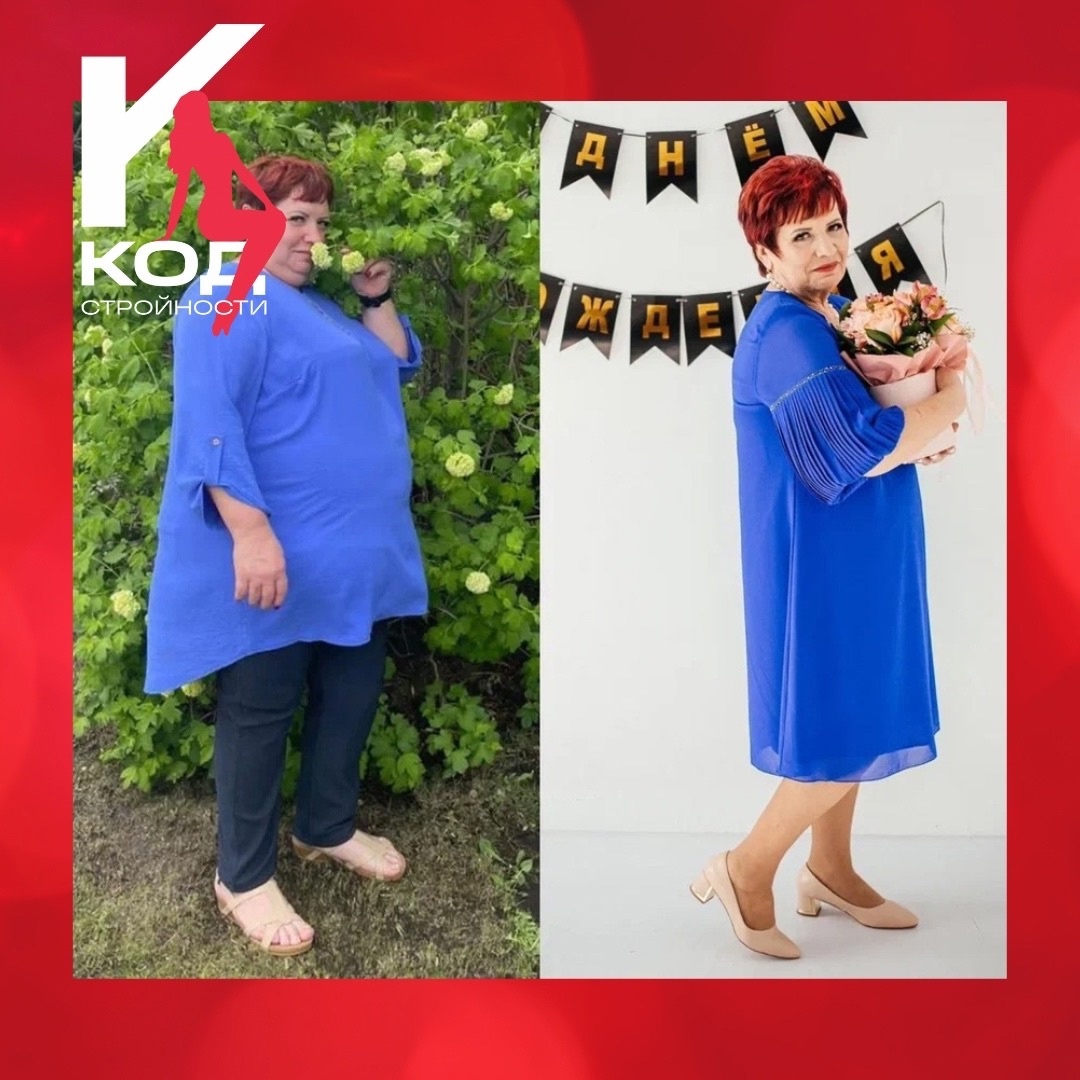 Истории участниц Кода стройности - тому доказательство! 
