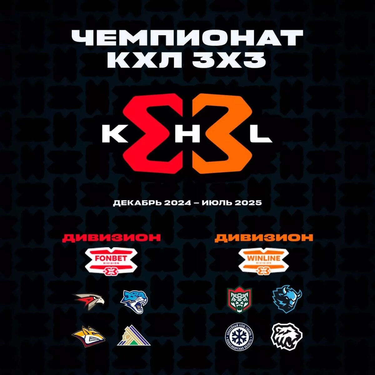     Источник: пресс-служба КХЛ