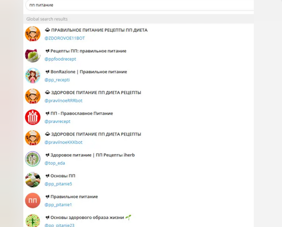 запрос в поиске телеграм пп питание