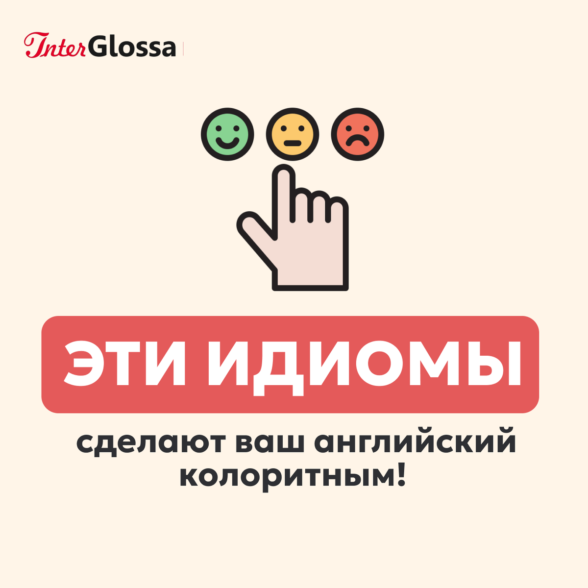 листайте! 👉