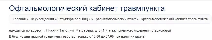     Источник: Скриншот сайта ЦГБ №1
