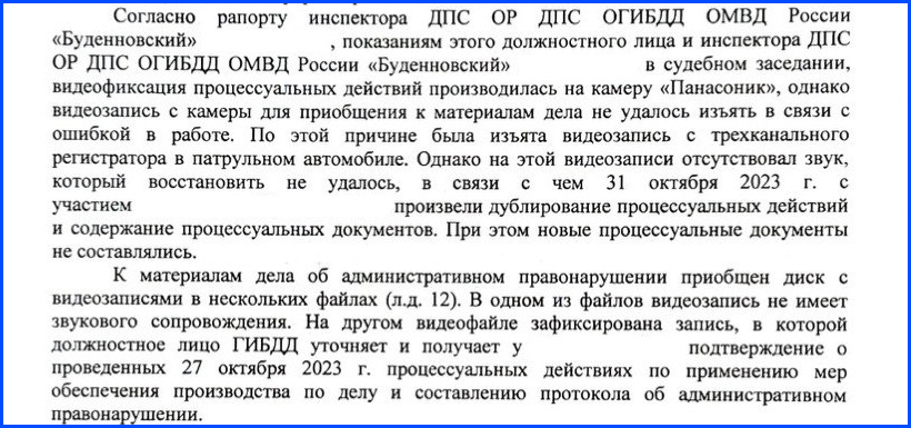 Отрывок Постановления КС