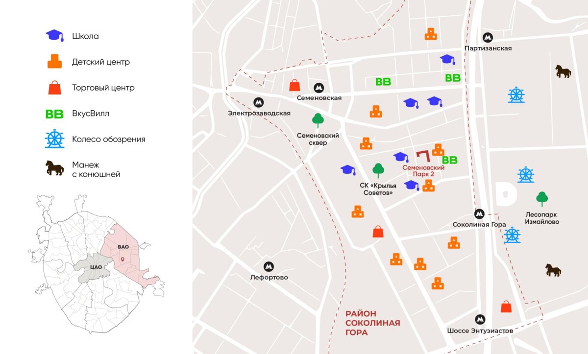 Район Соколиная гора находится в спокойной части ВАО. Здесь развитая городская инфраструктура сочетается со щедростью зеленых зон. Дома граничат с Измайловским парком, а до центра столицы на общественном транспорте всего 10 минут