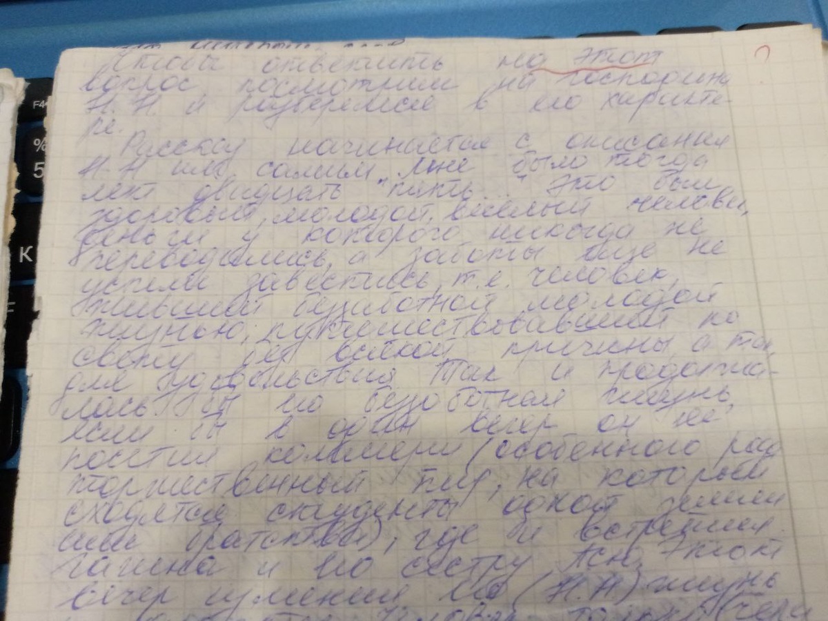 Господин Н.Н. в повести Тургенева "Ася"
