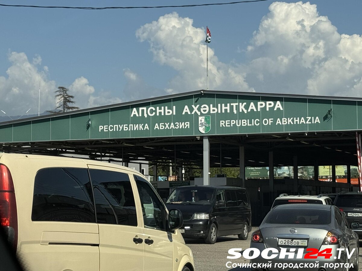    Фото: Сочи 24