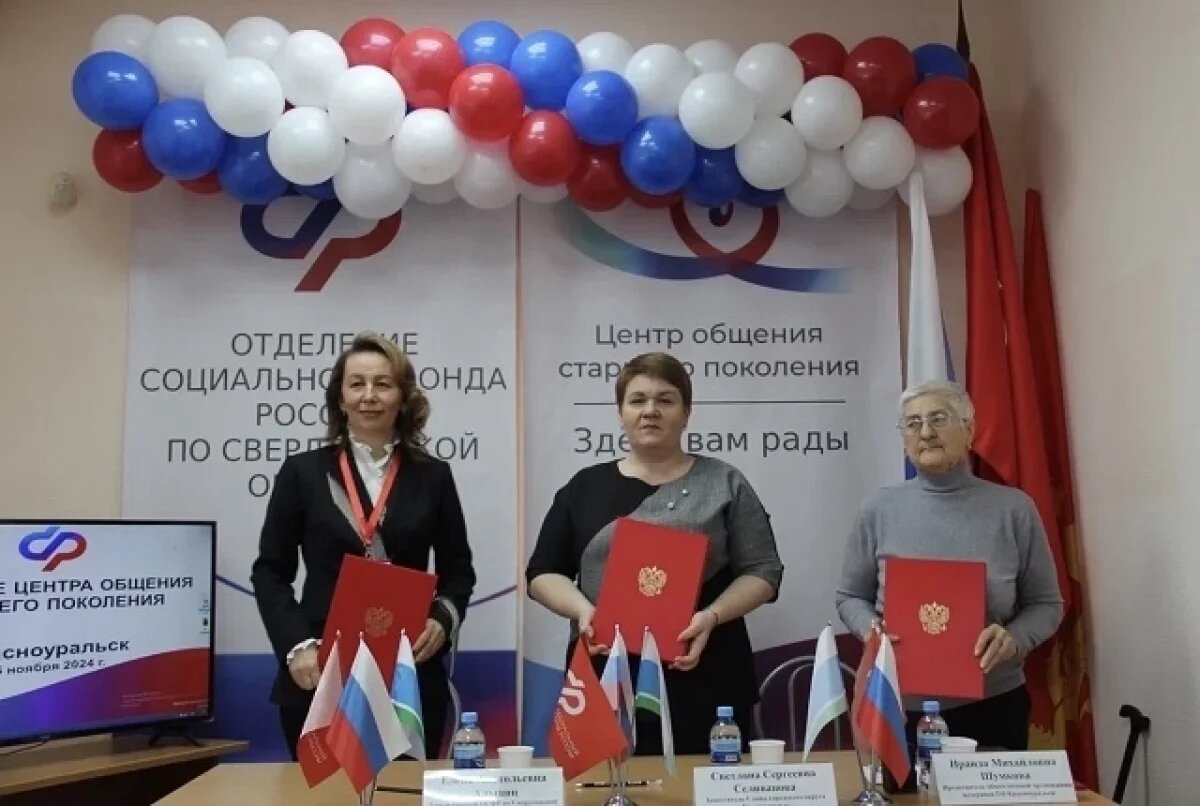    В Свердловской области открылся девятый Центр общения старшего поколения