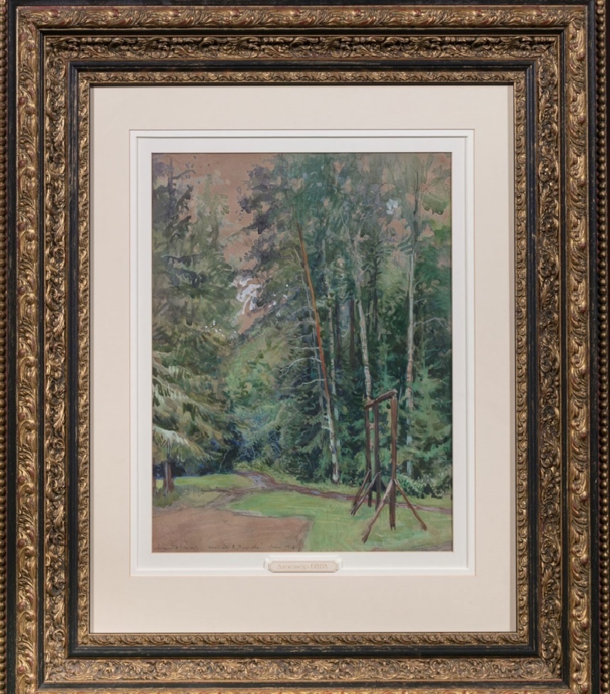 Пузырево. Южный сад 1917 г., материалы: бумага, акварель, графитный карандаш, белила размеры: 38 х 30 см (в свету). Источник: https://hammerprice.artsreda.ru/