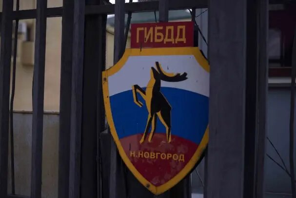    Фото: Царьград. Нижний Новгород