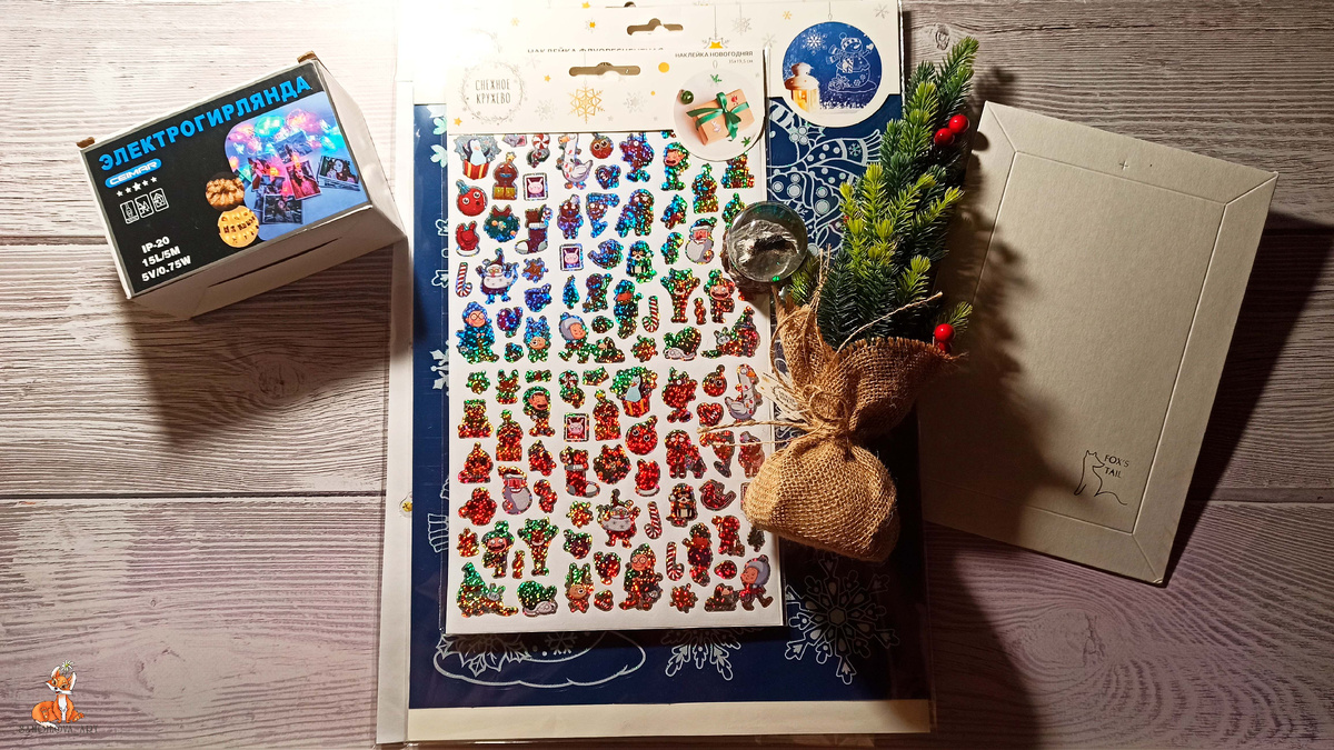 Мои богатства перед обзором