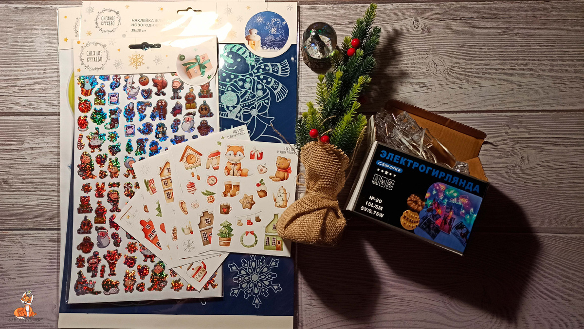 Все сокровища после обзора