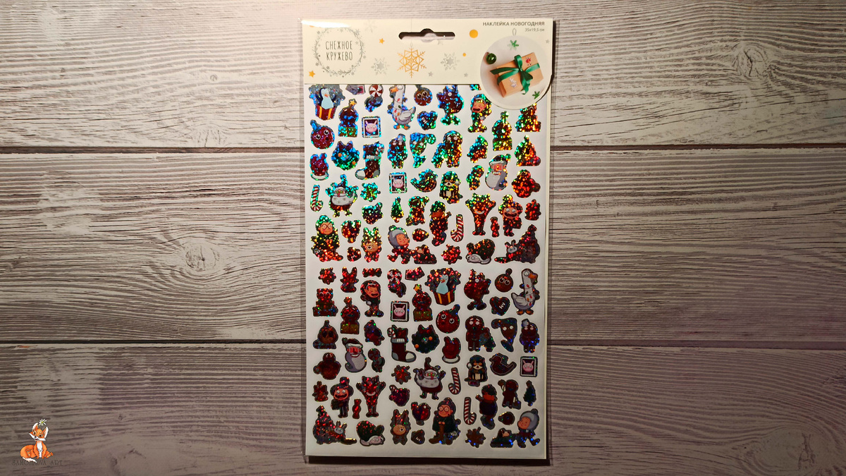 Новогодние наклейки, голографические 