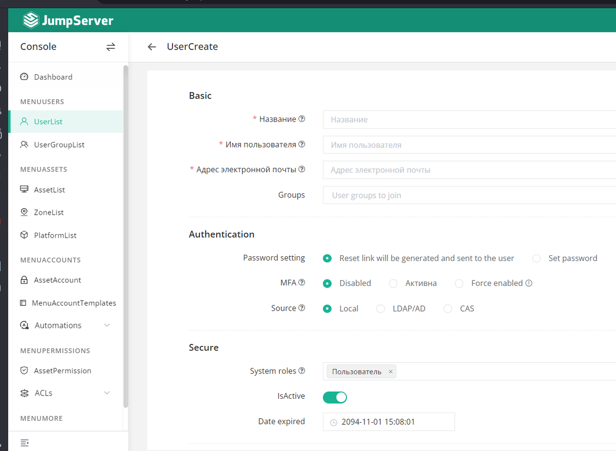 Добавляем пользователей в систему