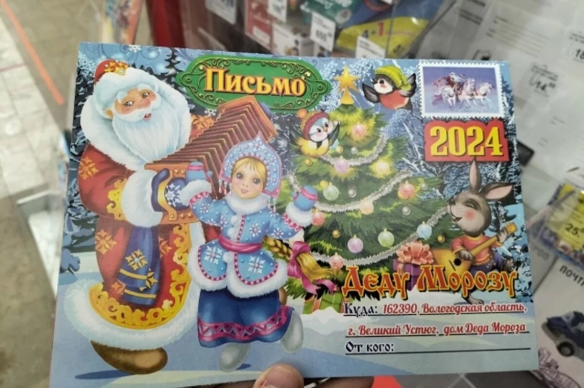    Почта Деда Мороза заработала в Омске