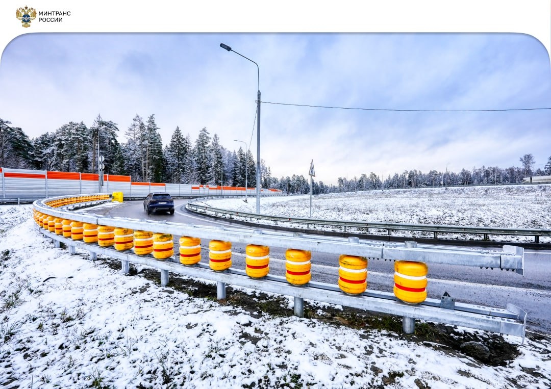 Фото Минтранс РФ  📷
