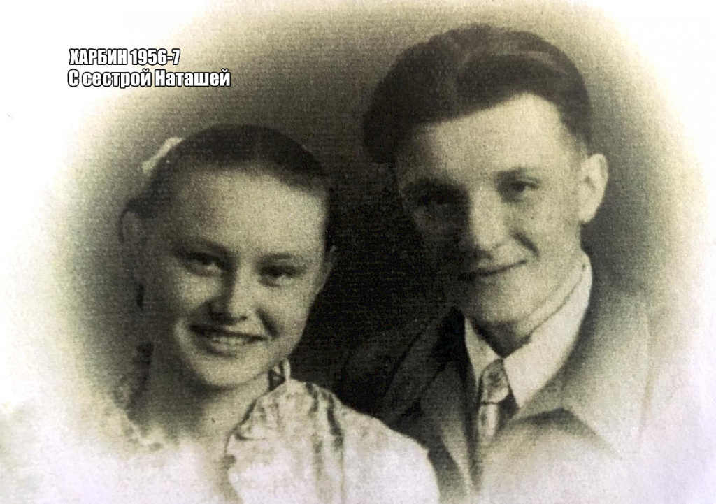 Наталия с братом Николаем Заикой, исследователем Русского Харбина. Фото: Фото: газета «Единение»