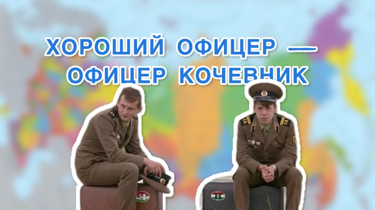 Может ли офицер прослужить на одном месте всю свою службу?