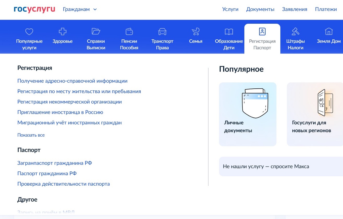    Изображение «Госуслуги» 