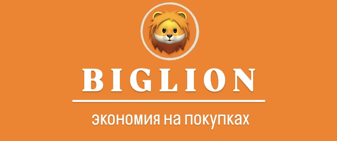 Название сервиса Biglion. Фото размещено автором канала.  