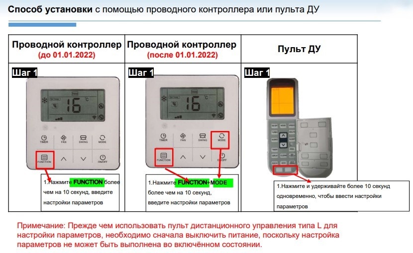 проводной пульт