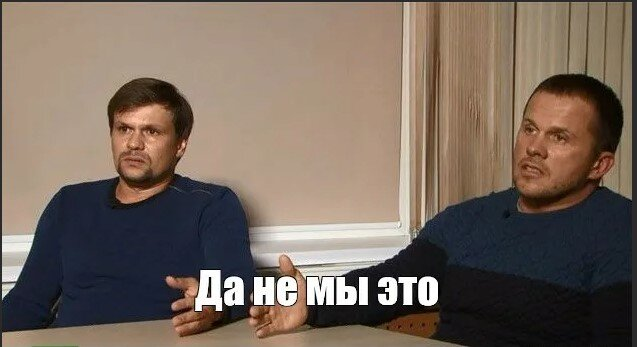 Наши супергерои Александр Петров и Руслан Боширов. Фото из интернета.