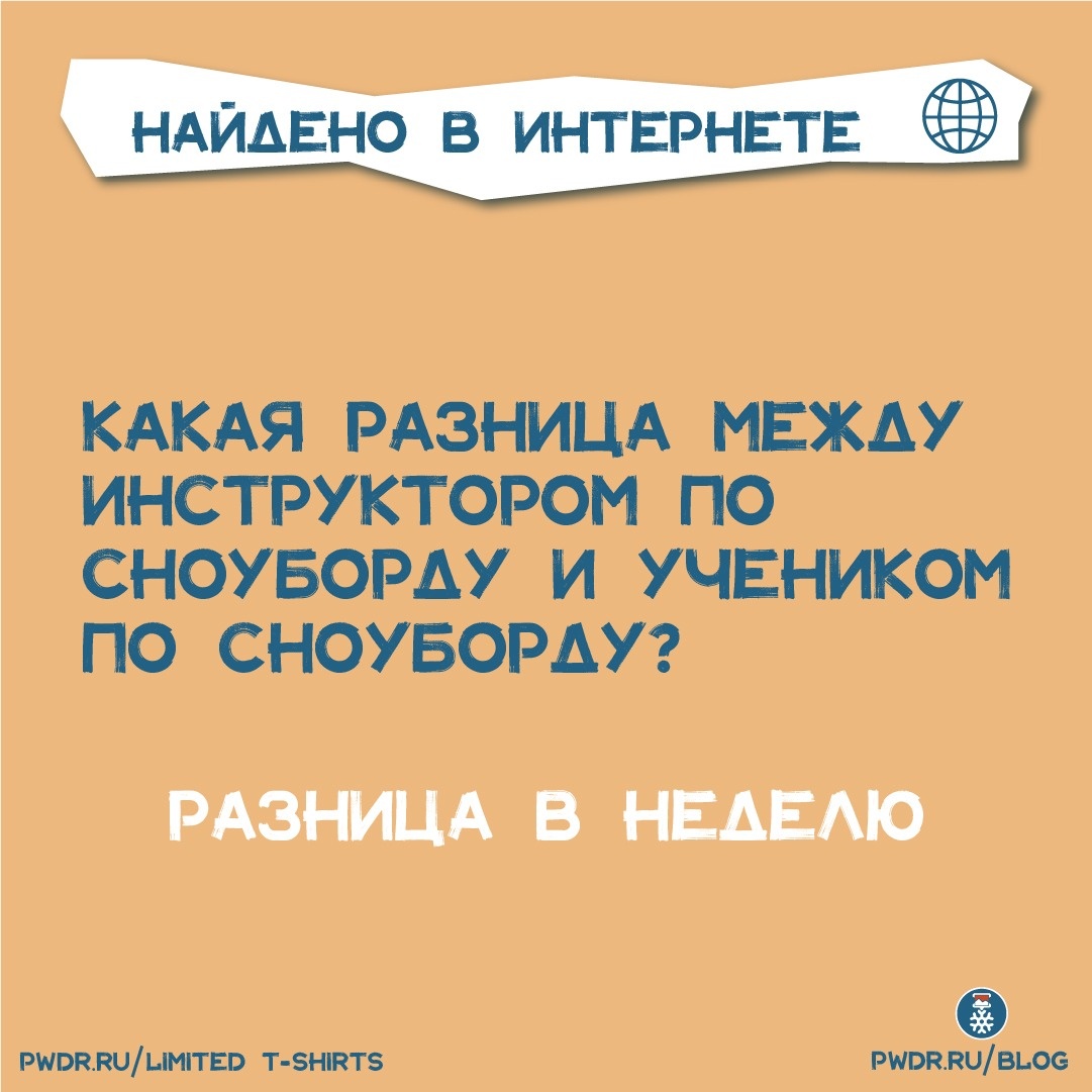 Немного веселья
