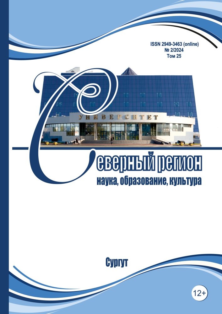    Научный журнал СурГУ «Северный регион» стал ВАКовским изданием