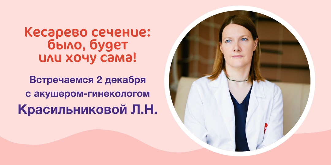 Боитесь операции кесарево сечение? А может хотите естественные родв после КС?