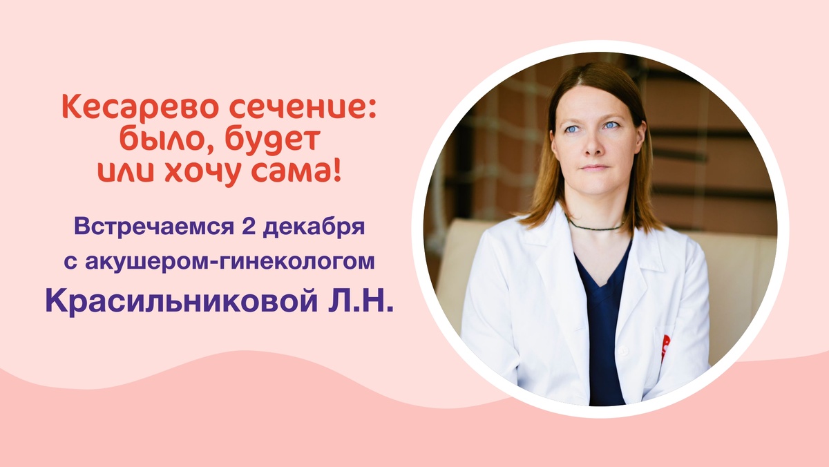 Красильникова Л.Н. 